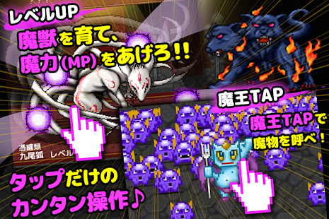 How to install 魔界の扉～伝説のモンスター育成～ patch 1.0.0 apk for laptop