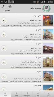 Free Download LAYALI GROUP APK for Android