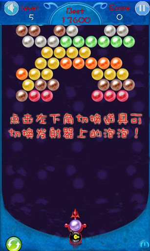 【免費解謎App】疯狂泡泡龙Bubble Shooter-APP點子