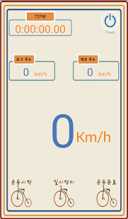 How to download (자전거 속도계) 감성 자전거 1.1 unlimited apk for android