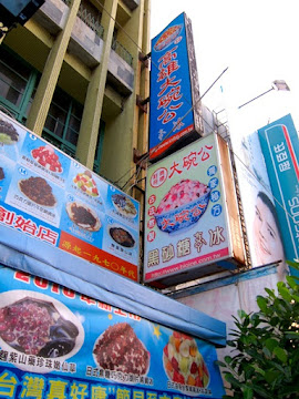 大碗公冰品 西子灣店