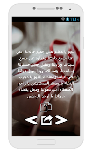 How to install دعاء الزواج المستجاب 1.0 apk for bluestacks