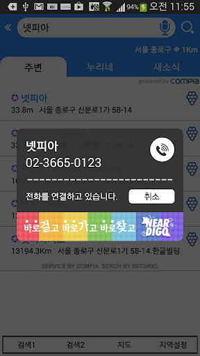 【免費工具App】산불등심전문-APP點子