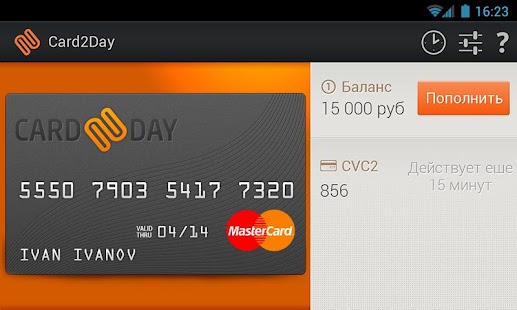 Card2Day Screenshots 2