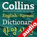 Audio Collins Korean Gem