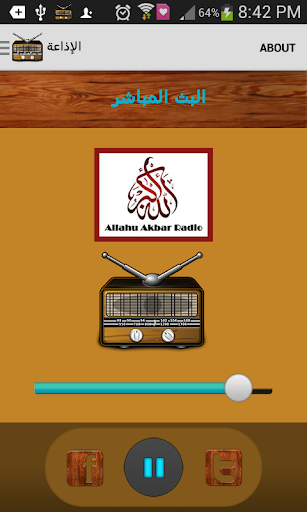 Radio Allahu Akbar
