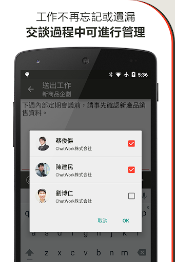 【免費生產應用App】ChatWork - 雲端會議室，加快您的企業腳步-APP點子