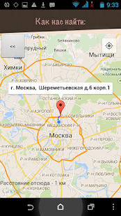 Download 557 ТРЦ «Райкин Плаза» APK for Android
