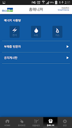 Hugh plus smart home (hyuplus smart home) poster 4