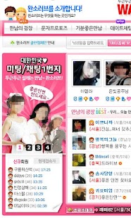 How to get 완소러브 lastet apk for pc