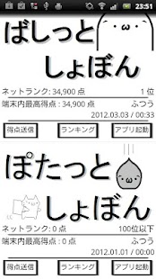How to install ○○っとしょぼんランキング 1.2.1 apk for pc