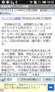 How to mod 高速新聞（サンパウロ新聞） patch 0.03 apk for bluestacks