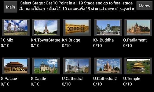 Free 10 know 10 guess : world place APK