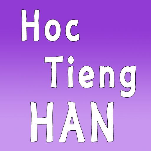 hoc tieng han LOGO-APP點子