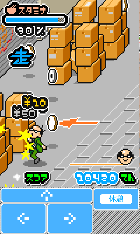 Android application HASHIRYMAN 3 screenshort