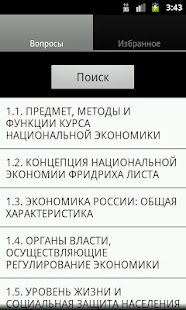 How to install Национальная экономика 2.1 mod apk for android