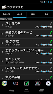 Lastest カラオケメモ－お試し版－ APK for Android