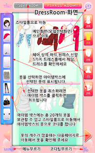 How to download 패션게임 쁘띠드레스룸 패키지1 lastet apk for laptop