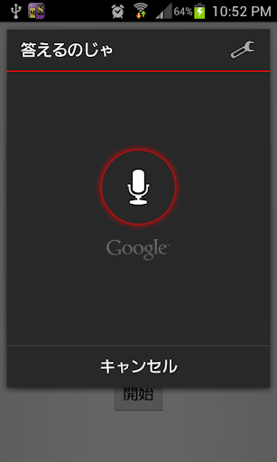 【免費教育App】しゃべって英単語道場-APP點子