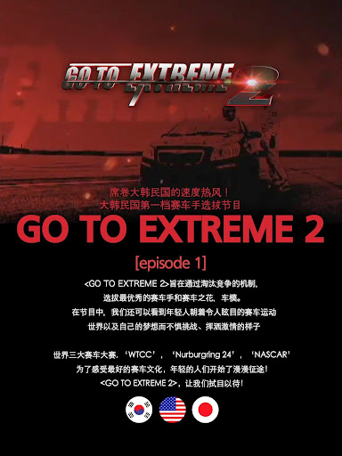 GO TO EXTREME 2