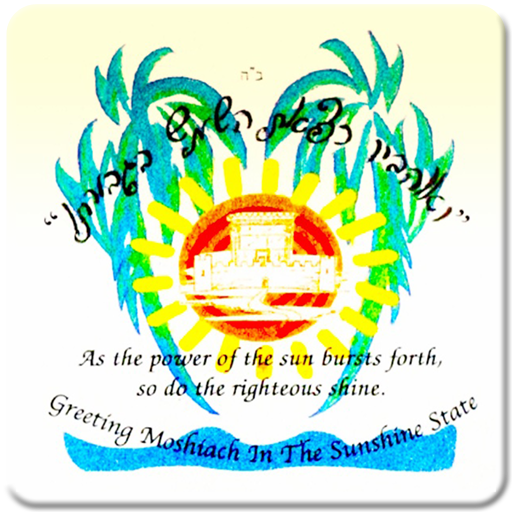 N'Shei Chabad of Miami (Free) LOGO-APP點子