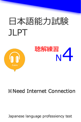 日語聽力app|在線上討論日語聽力app瞭解日文聽力練習app ...