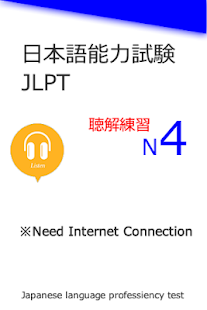 How to install JLPT N4Listening Training lastet apk for pc