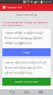 Download MyanmarMPs V2 APK for Android