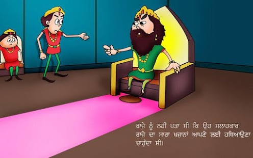 Free Download Punjabi Kids Story By Pari :02 APK
