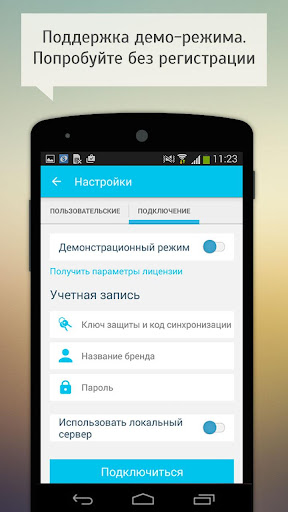 【免費商業App】Трактиръ: Мобильный Официант-APP點子