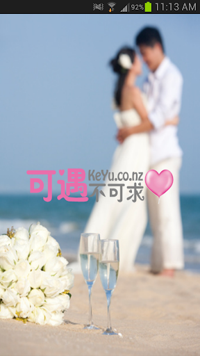 KeYu可遇 - 缘分可遇不可求 海外华人婚恋网