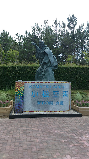 小松空港入口 弁慶の銅像