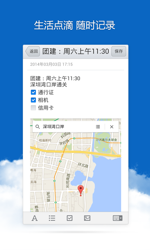 腾讯微云 - screenshot