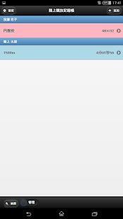 How to get 陸上競技記録帳 lastet apk for pc