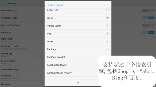 【免費通訊App】NC Browser Free-APP點子