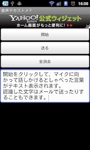 How to download 音声テキストメモ lastet apk for laptop