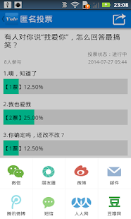 vote Screenshots 3