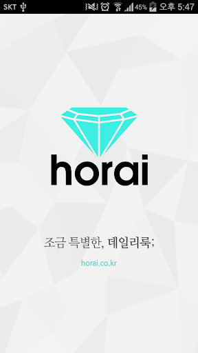 호라이 Horai