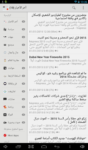 هيسبريس Hispress