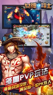 女神的斗士 Screenshots 5