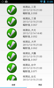 Free Download 輻射在身邊 APK