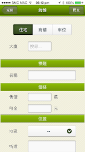How to mod 合盈置業 1.0.3 unlimited apk for laptop