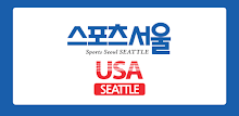 Sports Seoul Seattle, sports seoul seattle APK