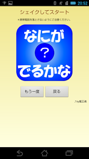 How to install サイコロ合コントーク 1.9 mod apk for android