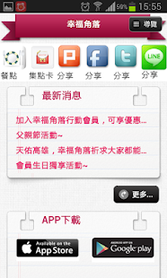 Download 幸福角落Happiness Corner APK for PC