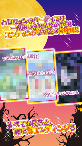 【免費休閒App】【ハロウィン】Halloween night Magic-APP點子