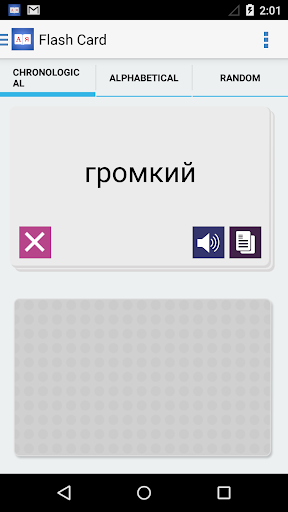 【免費教育App】Russian Dictionary +-APP點子