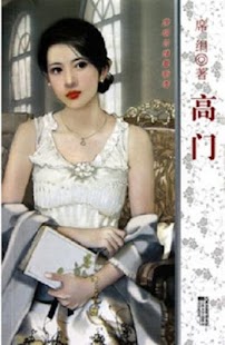 免費下載書籍APP|席绢言情作品集【简繁】 app開箱文|APP開箱王