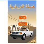 خمبلة درباوية