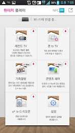 Phone to tv (mobile) poster 1